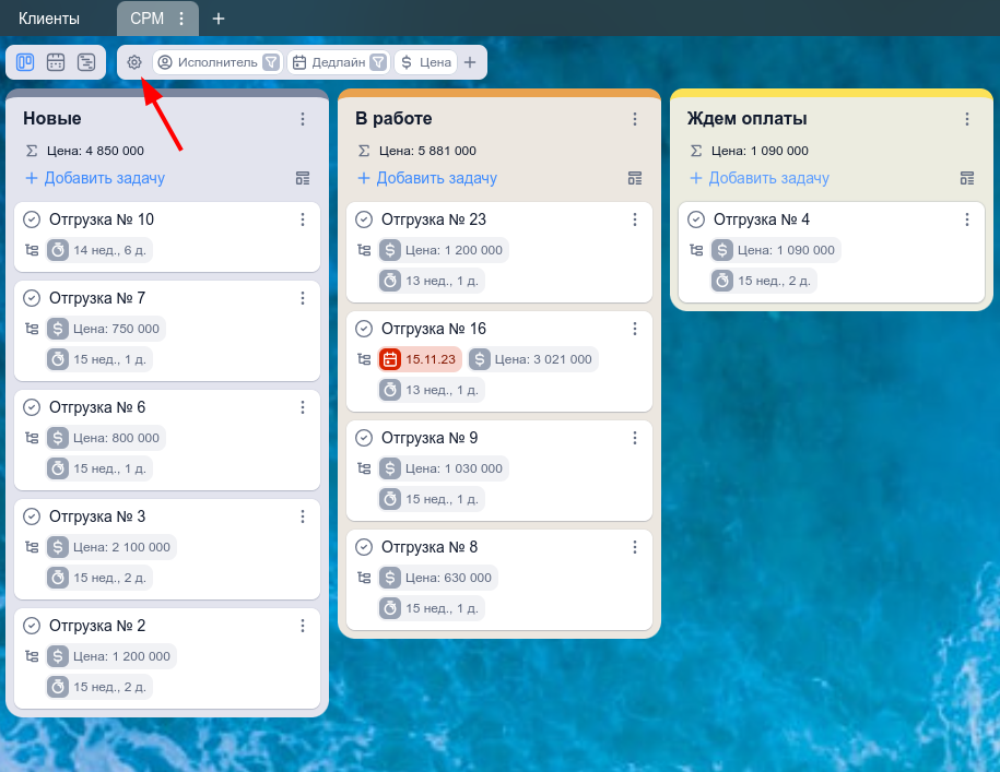 Выбираем меню настройки доски для автоматизации