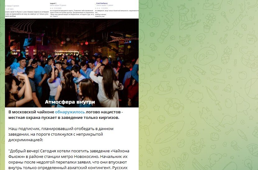 Скриншот тг-канал «Мигранты – всё как есть»