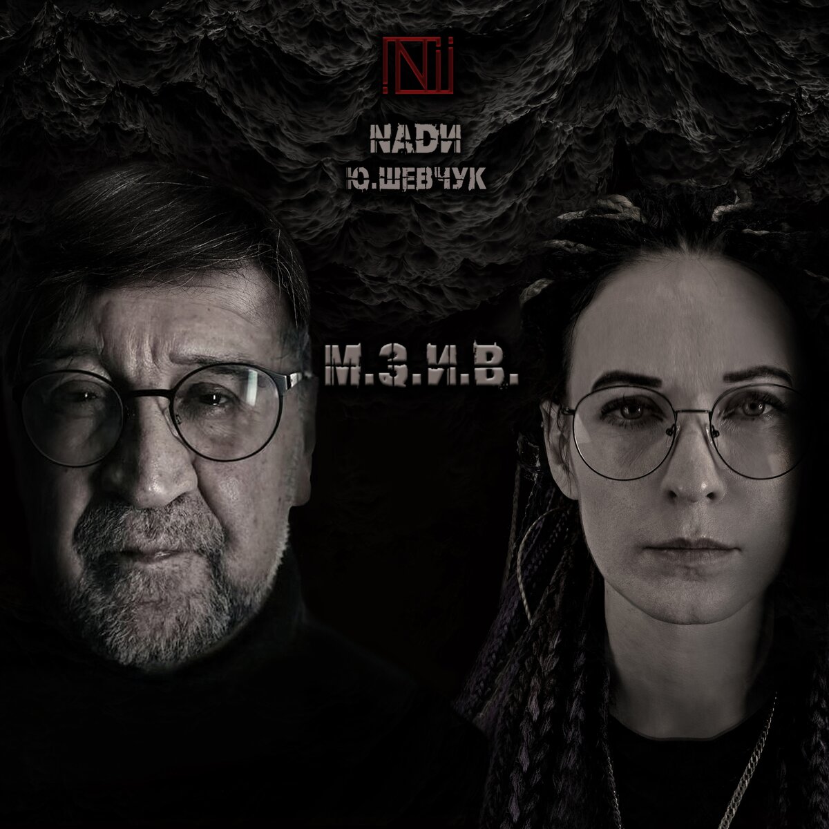 Между нами обложка песни. Трек между нами ничего нет mujeva. Слушать а между нами ничего. Mujeva между нами ничего. Mujeva между нами.