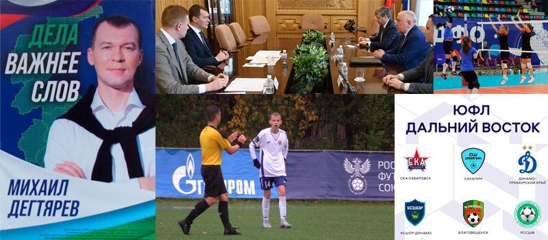 Именно такие мысли приходят в головы любителей спорта Комсомольска-на-Амуре после сообщений из Российского футбольного союза о новом сезоне Дальневосточной юношеской футбольной лиги.