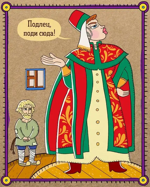 Чикаться значение слова. Съюлил значение слова. Обозначение слов достоинство. Значение слова слово. Что означает слово.