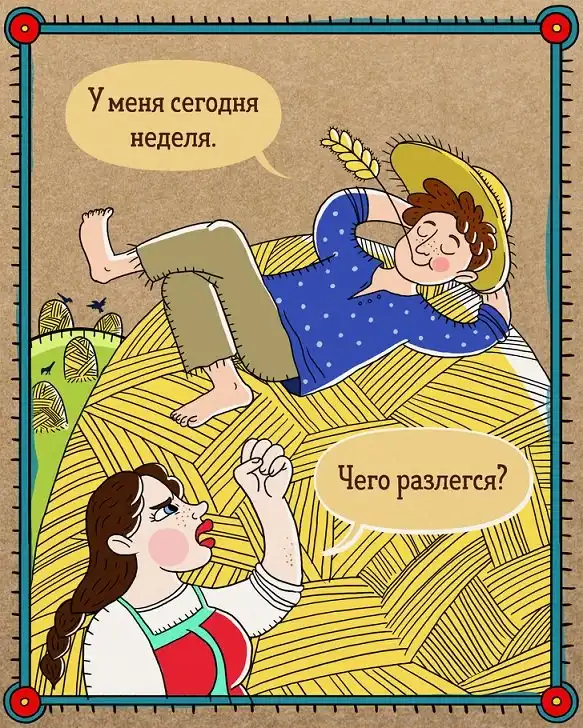 Значение слова царица