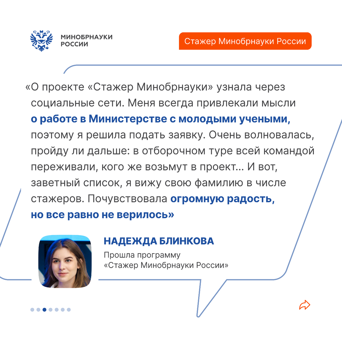 Определены победители проекта Минобрнауки Победа РФ Дзен