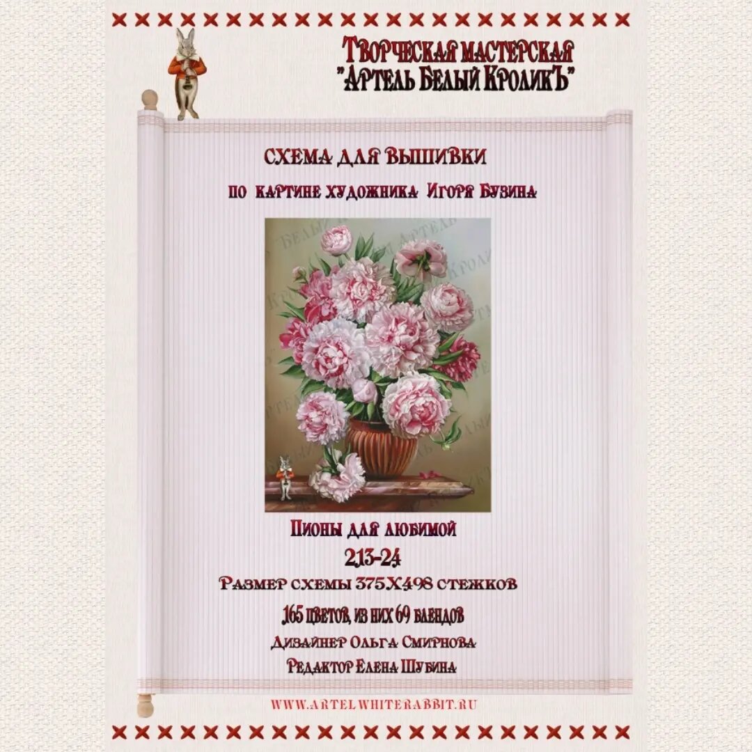 Обложка схемы 