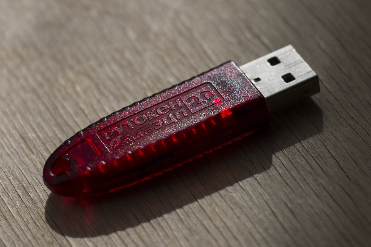                                            Квалифицированная электронная подпись (КЭП) 