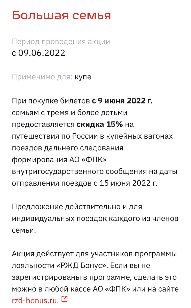 Сколько мы заплатили за билеты или как купить билет на поезд выгодно? |  ОксанаМама переезд на Юг с Урала | Дзен