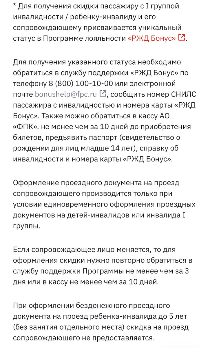 Сколько мы заплатили за билеты или как купить билет на поезд выгодно? |  ОксанаМама переезд на Юг с Урала | Дзен