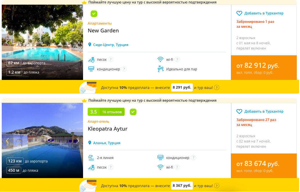 Тур в Турцию в Мае