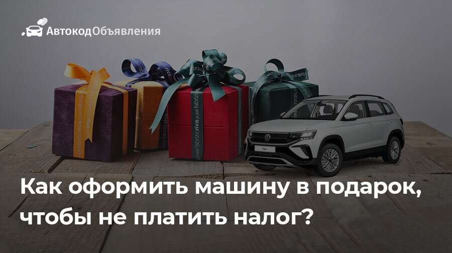 Что подарить автомобилисту? Самые полезные подарки для автовладельцев