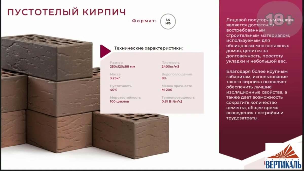 Оборудование для кирпичного завода. Кирпич щелевой 250х140х110. Силиконовая форма для декоративного камня. Производство кирпича. Кирпич строительный.