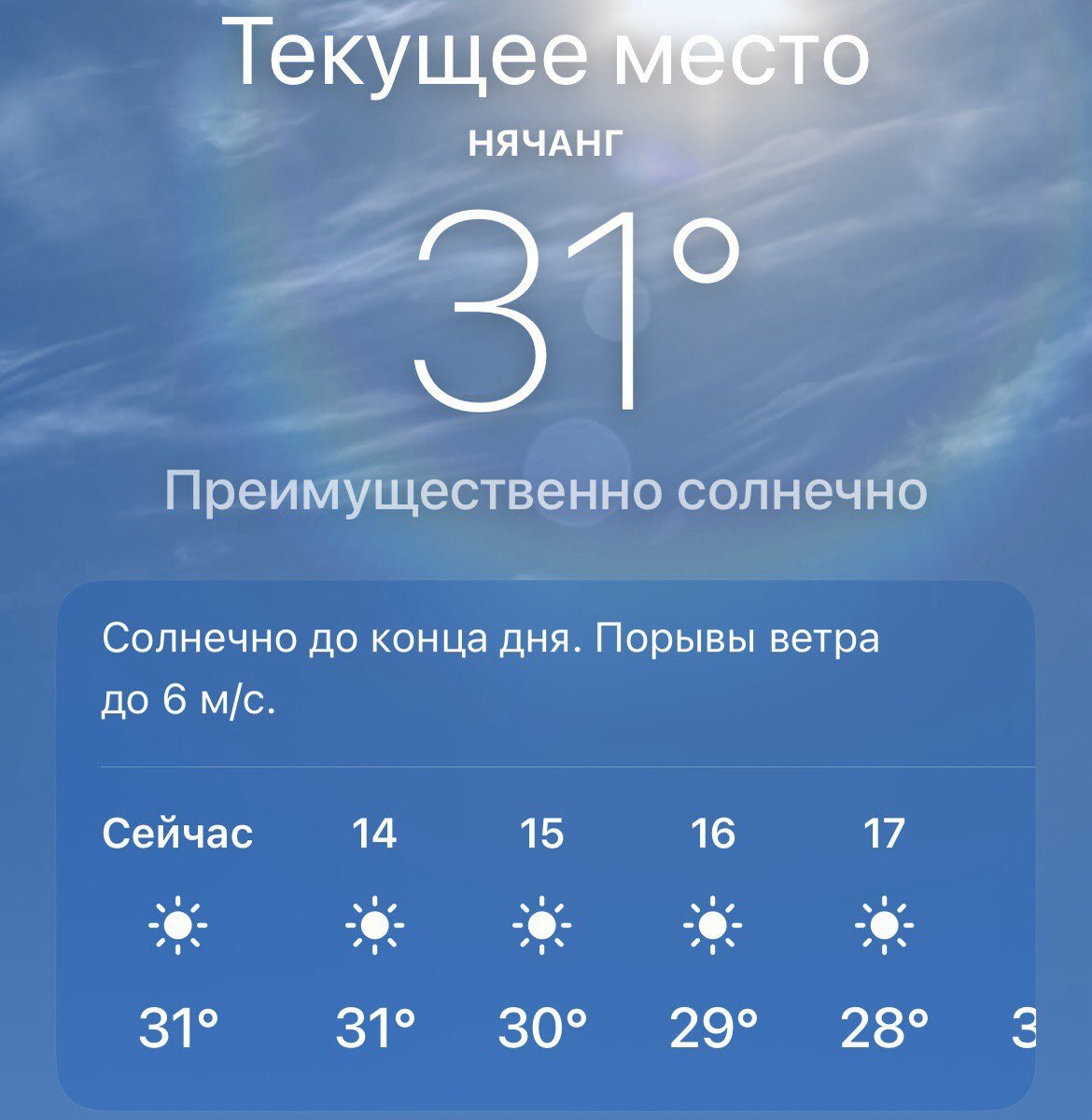 Температура в феврале