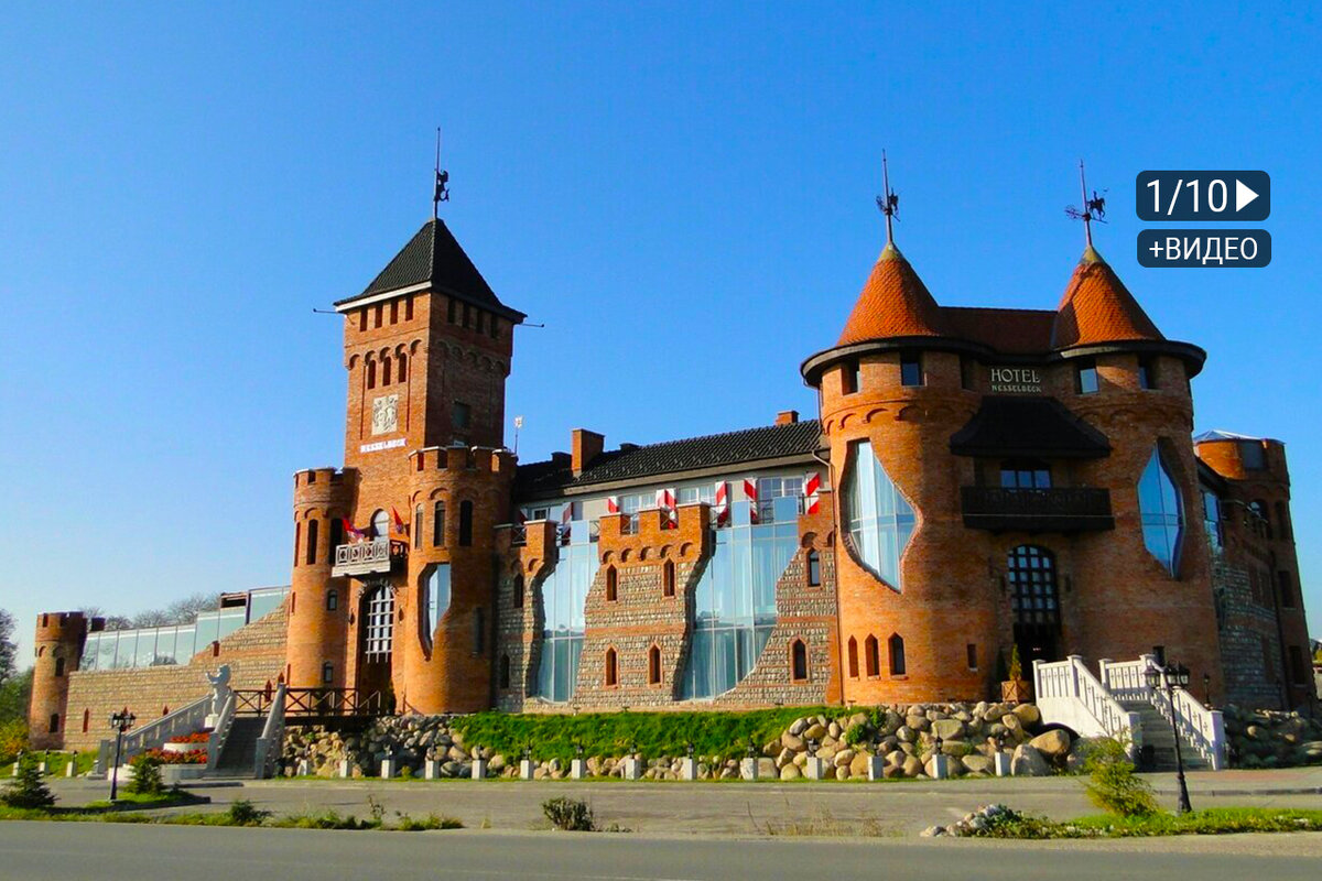 Нессельбек 4*, Калининградская область