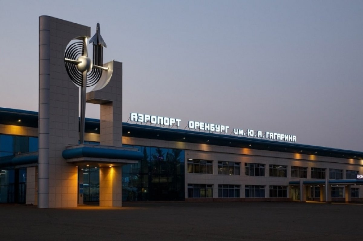   Аэропорт Оренбурга впервые принял 1 миллион пассажиров