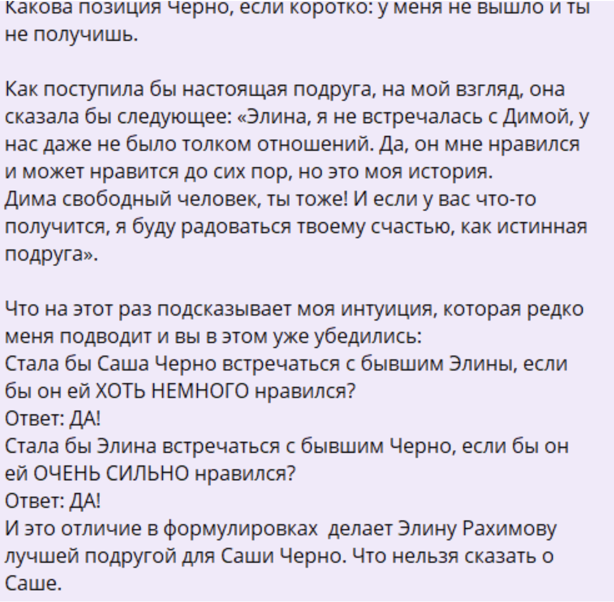 Дом 2 новости и свежие слухи с проекта. Обзор эфира После заката и Новая  жизнь (5.02.2024) | ДОМ 2 Новая Любовь свежие новости | Дзен