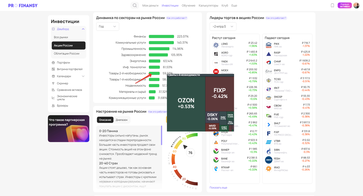 Что нужно чтобы работала колонка