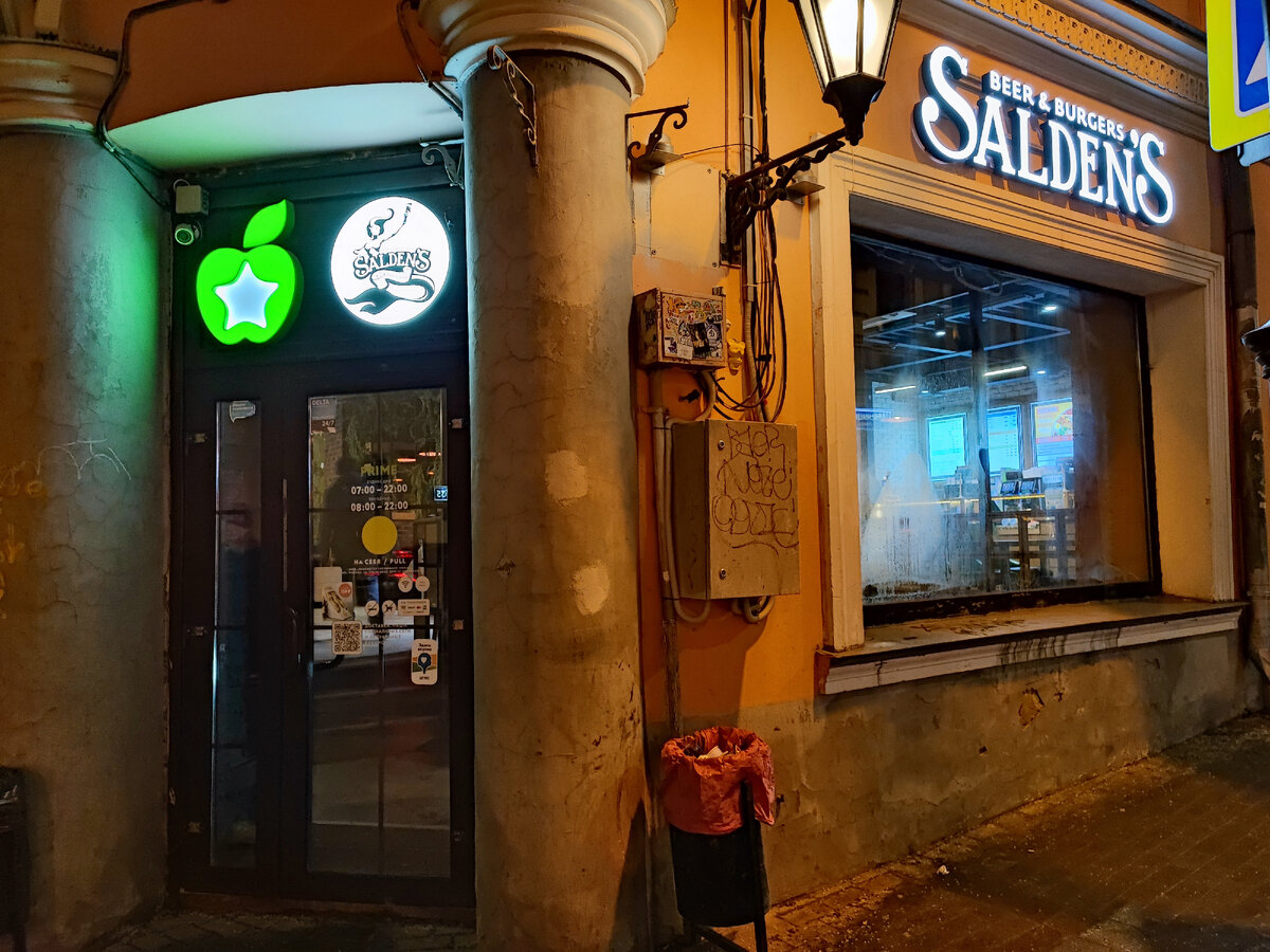 Salden s taphouse москва