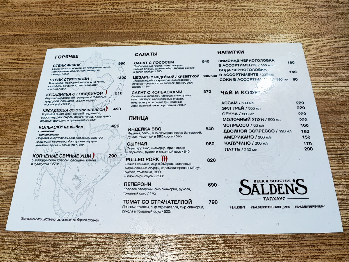 Salden s taphouse