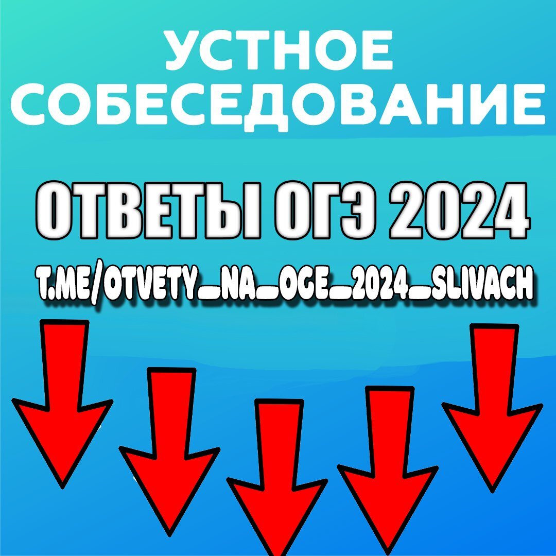 Итоговое собеседование 2024 фипи цыбулько