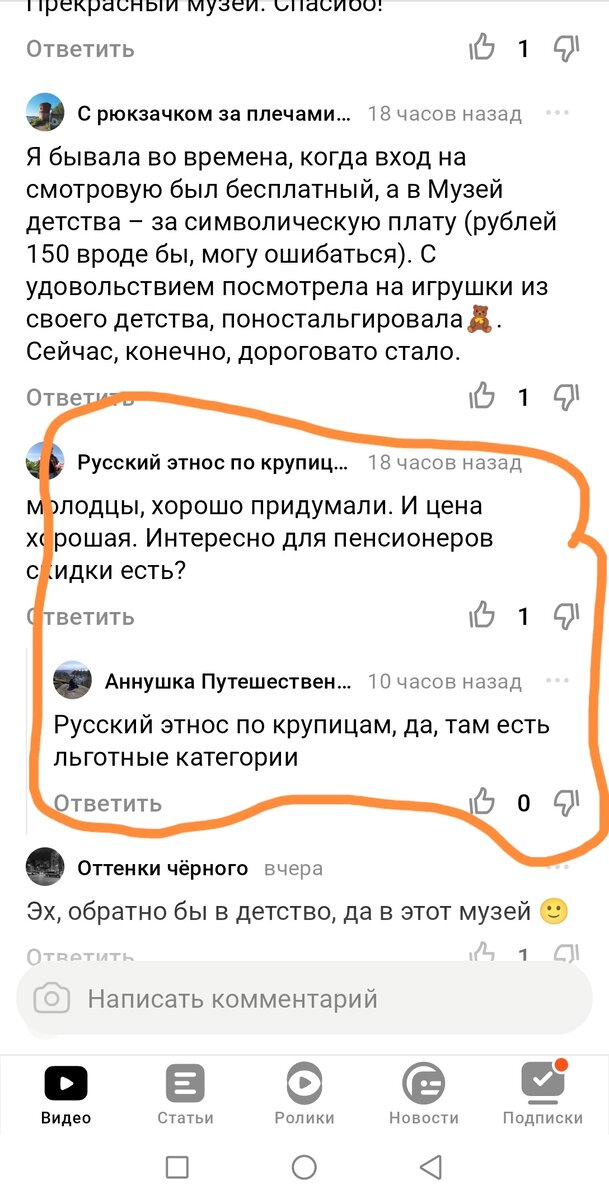 Вот комментарий виден в версии для мобильного телефона 