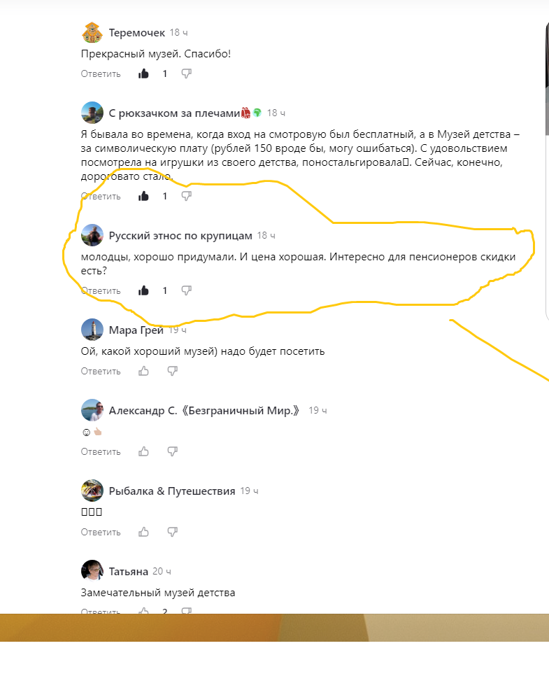 А вот комментария нет в версии для компьютера.