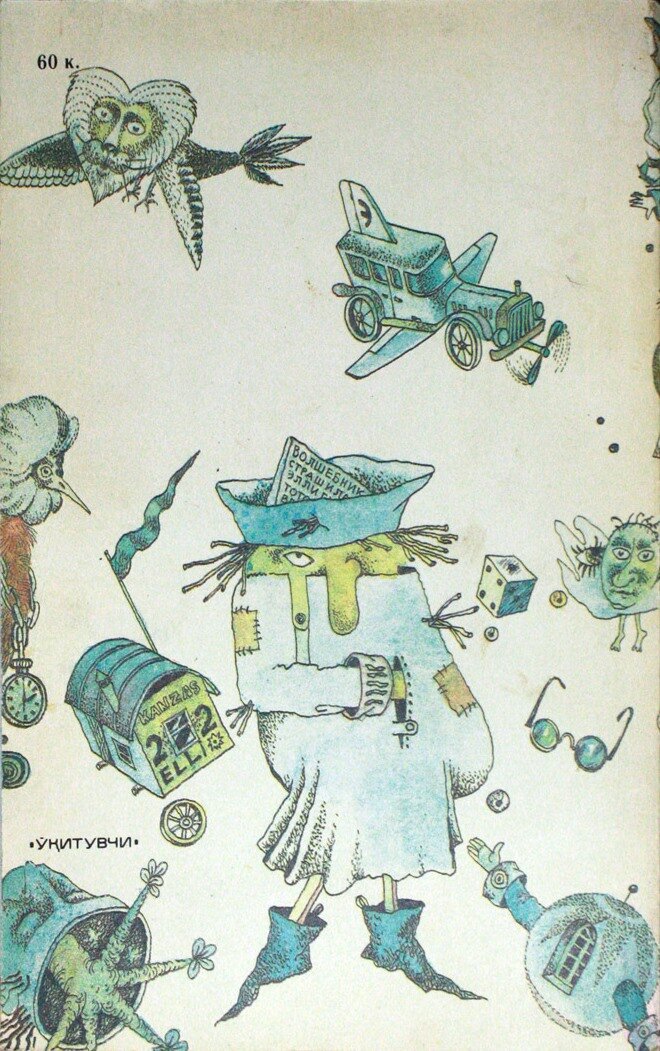 тотошка герой волшебник изумрудного города. волшебник изумрудного города герои. тест волшебник изумрудного города. элли волшебник изумрудного города. м.