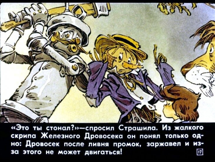 Плоть дровосека