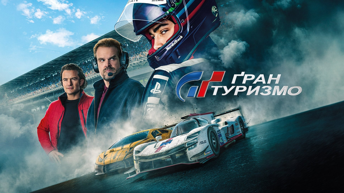 Автобусы Гран Туризмо