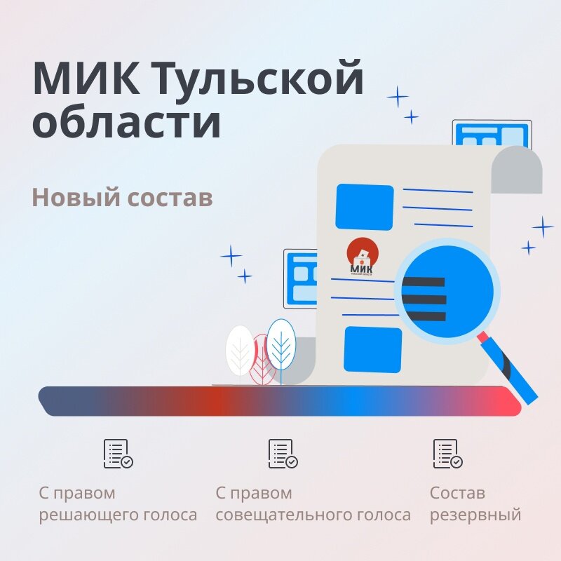   Фото: Избирательная комиссия Тульской области