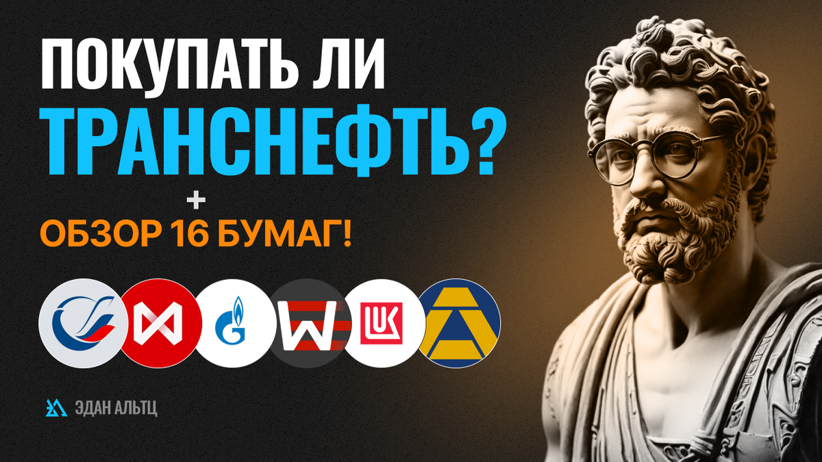 Складывается ощущение, что рынок настроен очень оптимистично, но, как говорится - не говори гоп, пока не перепрыгнешь. Уж очень часто наши ожидания ломаются о суровую реальность.