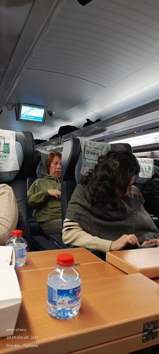 Стамбул-Анкара