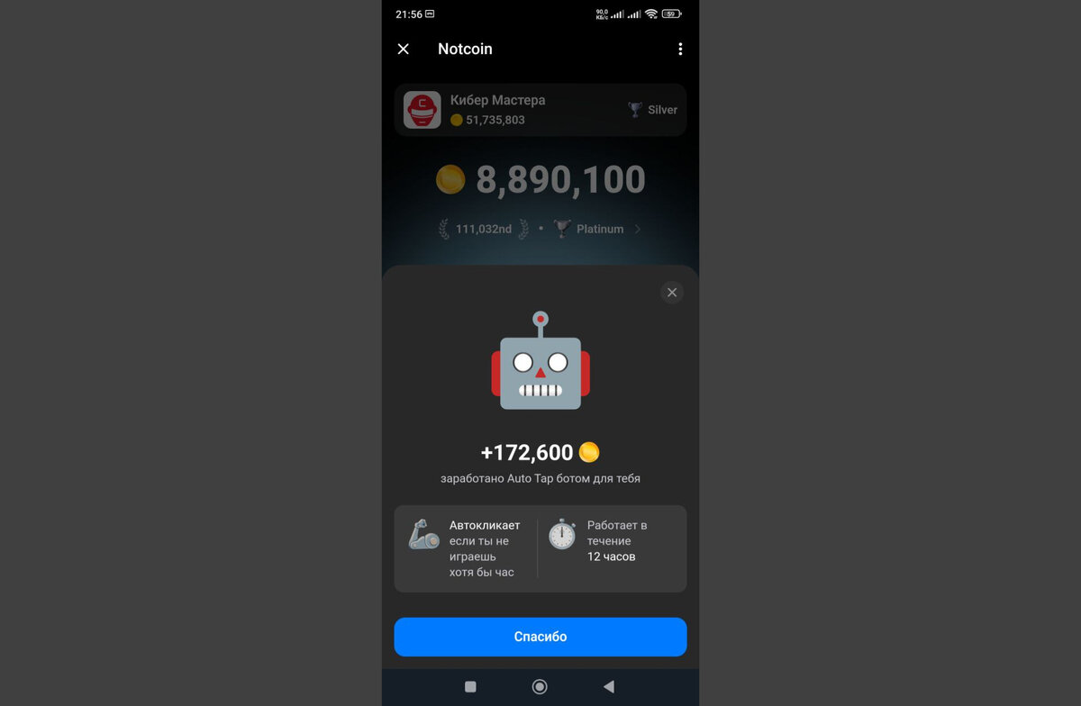 Как эффективнее всего добывать Notcoin, вручную или с Auto Tap Bot? | Кибер  Мастера | Дзен