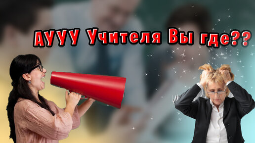 С 1 сентября учителям повышают зарплату