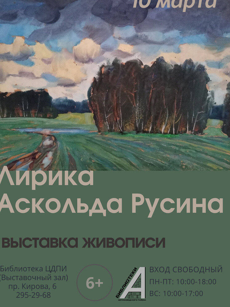     Управление информационной политики администрации Нижнего Новгорода