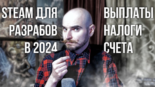 Steam 2024: как работать из России, получать выплаты и купить Direct