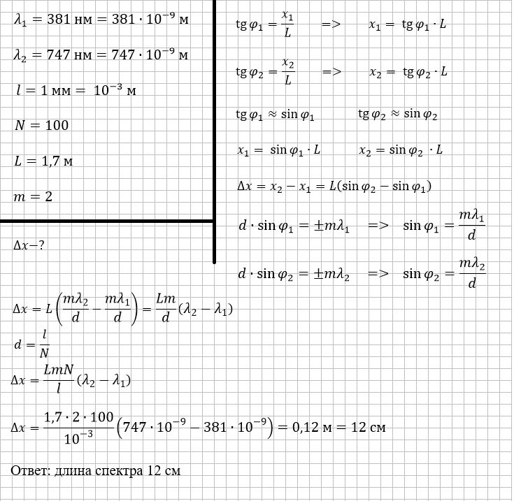 решение задач по физике длина волны