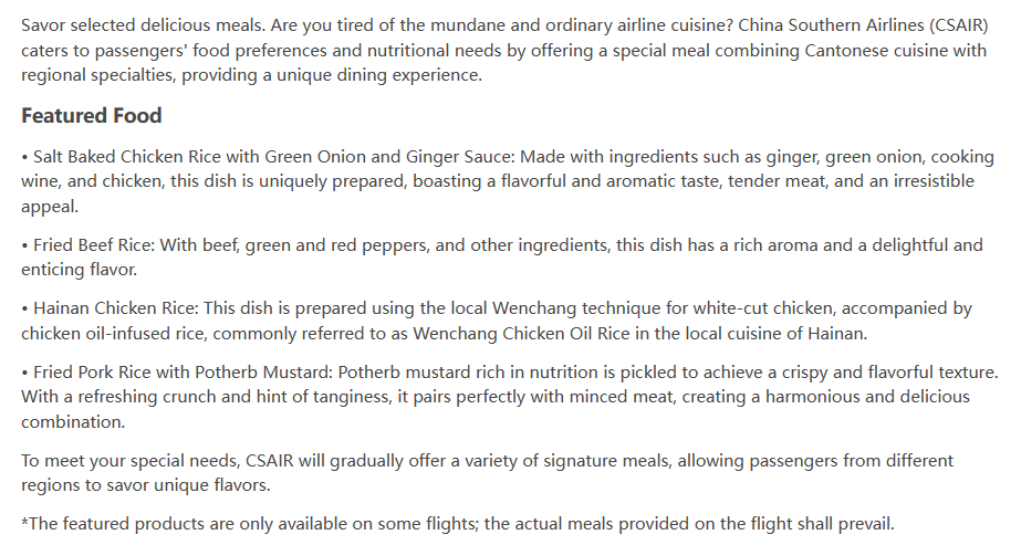 Общее меню, China Southern Airlines.