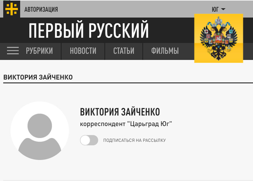 Источник : https://ug.tsargrad.tv/heroes/1178 А теперь первоисточник