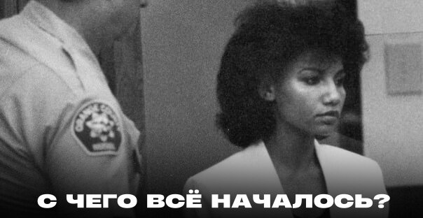 Омайма Нельсон в зале суда