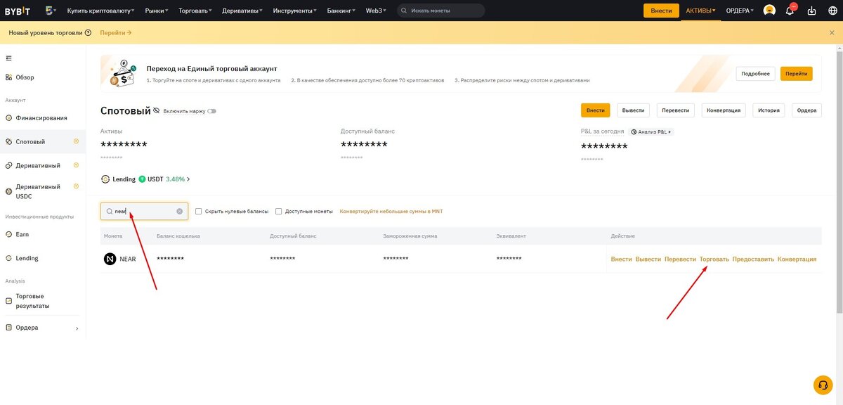 Near wallet как вывести деньги