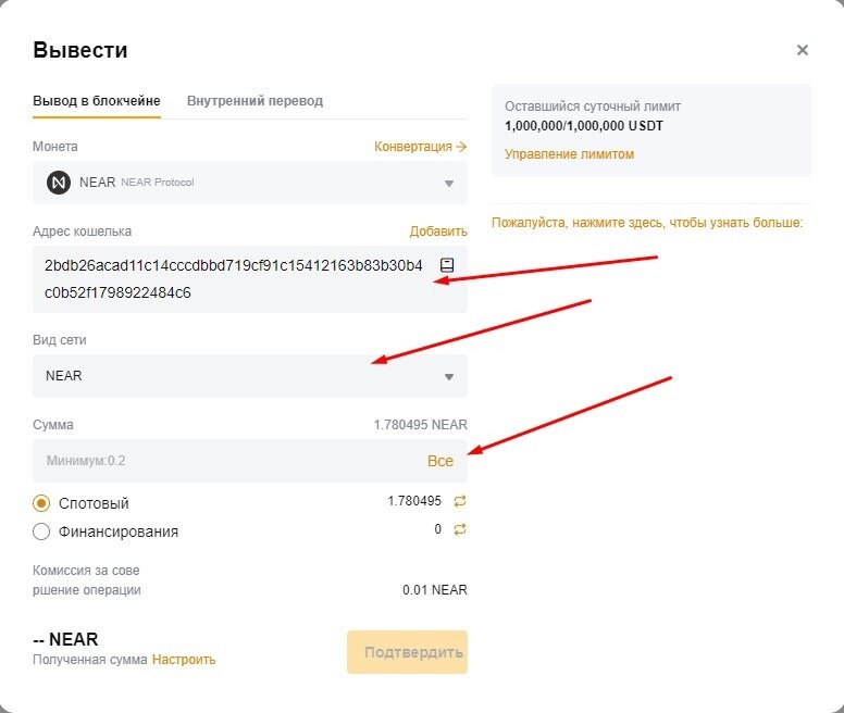 Near wallet как вывести деньги