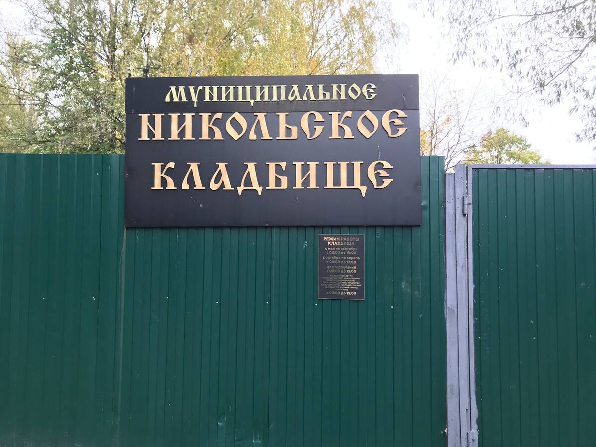 на час балашиха