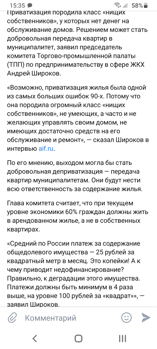 Арендное жилье: что нужно знать, чтобы его не потерять