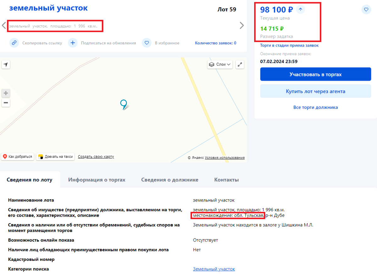 Пример лота земельного участка на торгах в Тульской области (участок 20 соток)