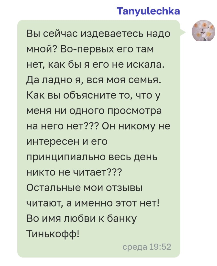 Вечер того же дня...