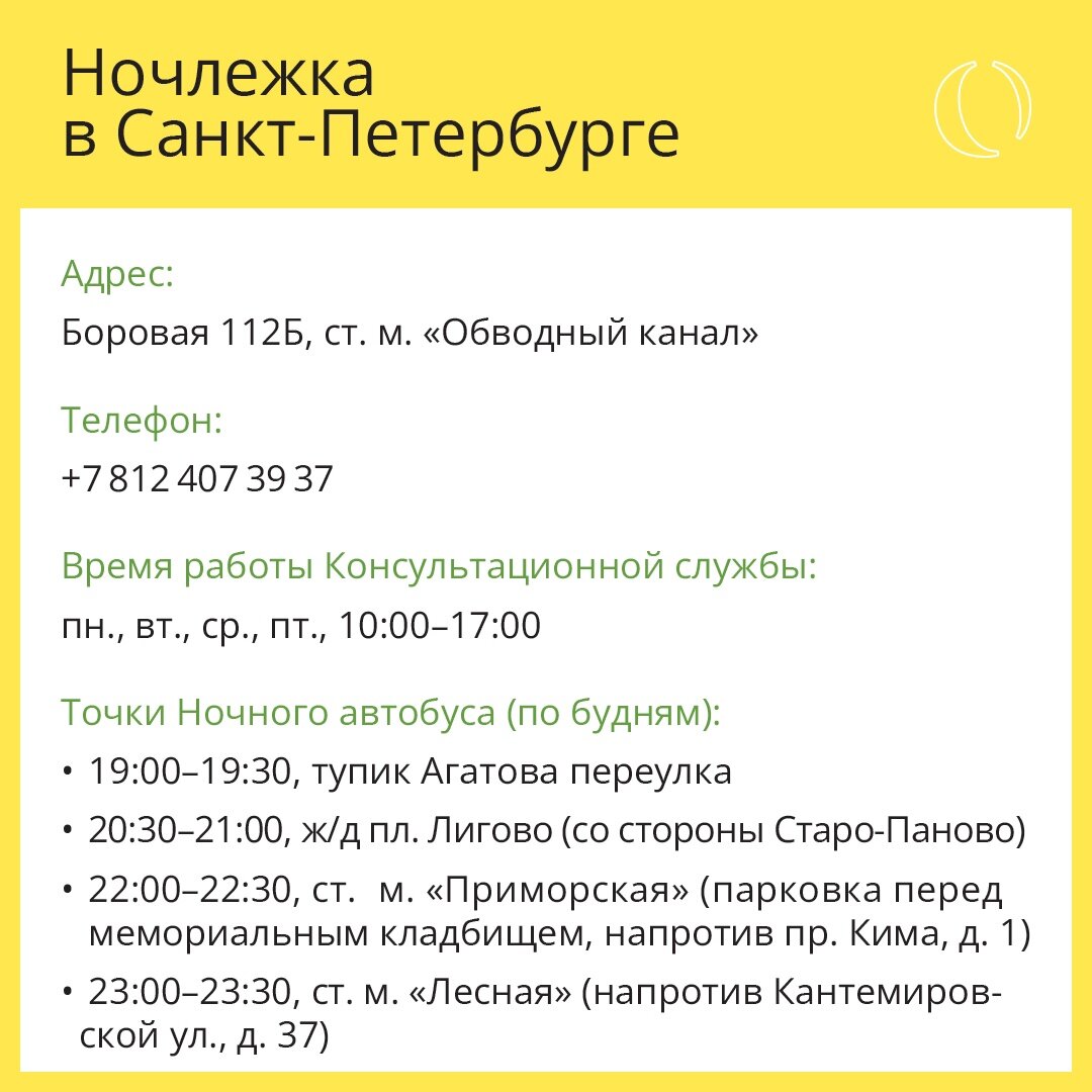 Как помочь бездомному человеку в холода: инструкция от «Ночлежки» | Центр  Благосфера | Дзен