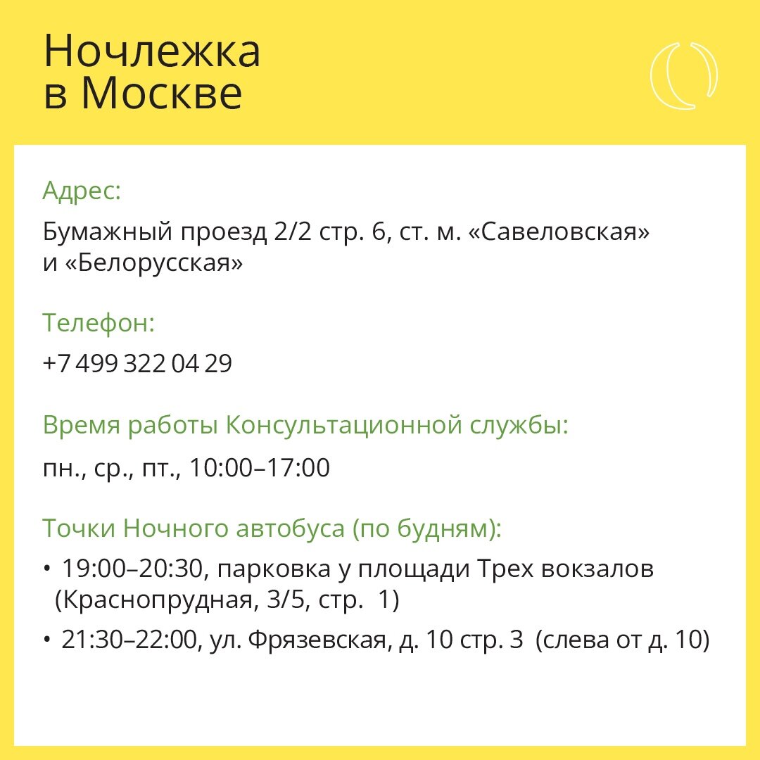 Как помочь бездомному человеку в холода: инструкция от «Ночлежки» | Центр  Благосфера | Дзен