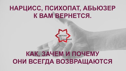 Нарцисс цветок описание. Нарцисс всегда возвращается. Почему людей называют нарциссами. Нарцисс всегда возвращается. Нарцисс абьюзер кто это такой.