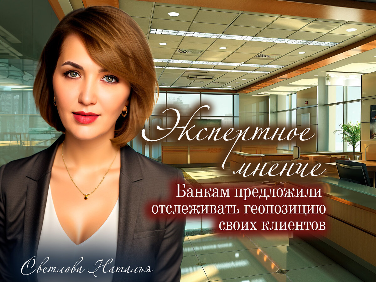 Светлова Наталья - брокер недвижимости