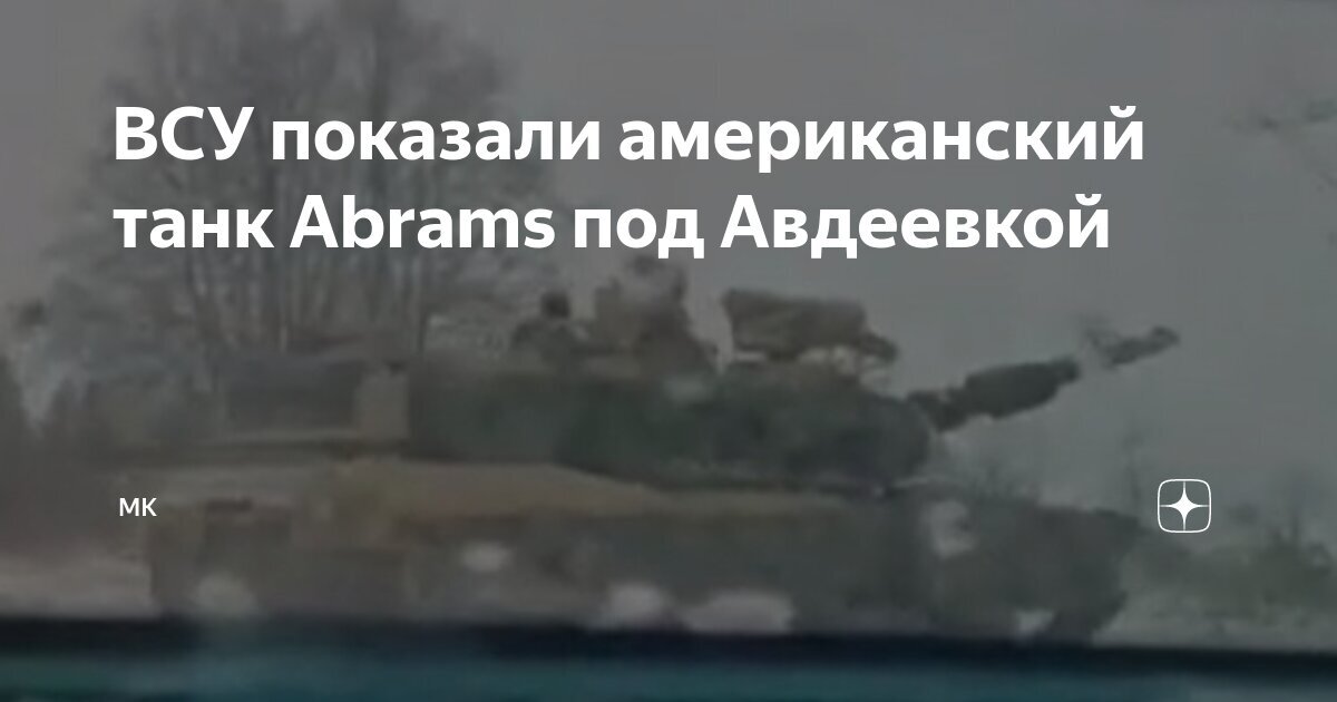 Авдеевский котел