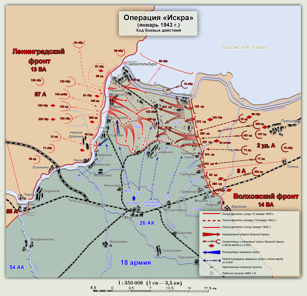годовщина прорыва блокады ленинграда в 2023. 1943 — прорвана блокада ленинграда. 27 января день снятия блокады ленинграда. даты прорыва и снятия блокады. даты прорыва и снятия блокады.